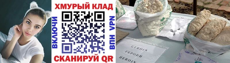 ГЕРОИН белый  Купить  Шимановск 