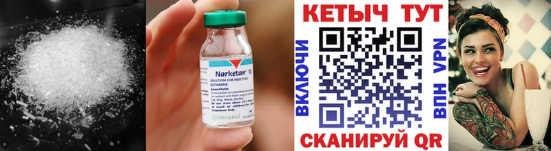 Купить  Шимановск  КЕТАМИН ketamine 