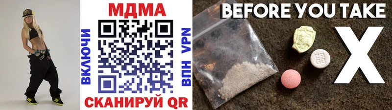 МДМА молли  Купить закладки  Шимановск 
