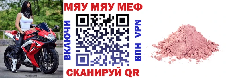 Купить  Шимановск  МЯУ-МЯУ кристаллы 